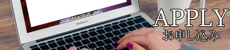 お申し込み洋服・バッグ・アクセ委託販売、ヤフーオークション出品代行のオークメイト